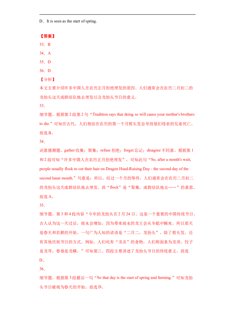专题13阅读理解（C篇）（教师版）_最新人教版英语九年级全册_新更新初中英语9全_07习题试卷_（3）专项练习_专题13阅读理解C篇-（人教新目标）