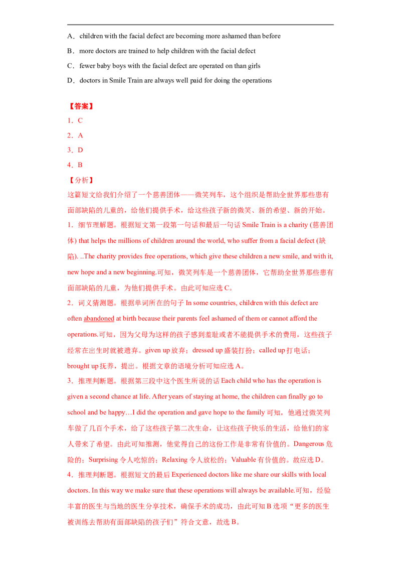 专题13阅读理解（C篇）（教师版）_最新人教版英语九年级全册_新更新初中英语9全_07习题试卷_（3）专项练习_专题13阅读理解C篇-（人教新目标）