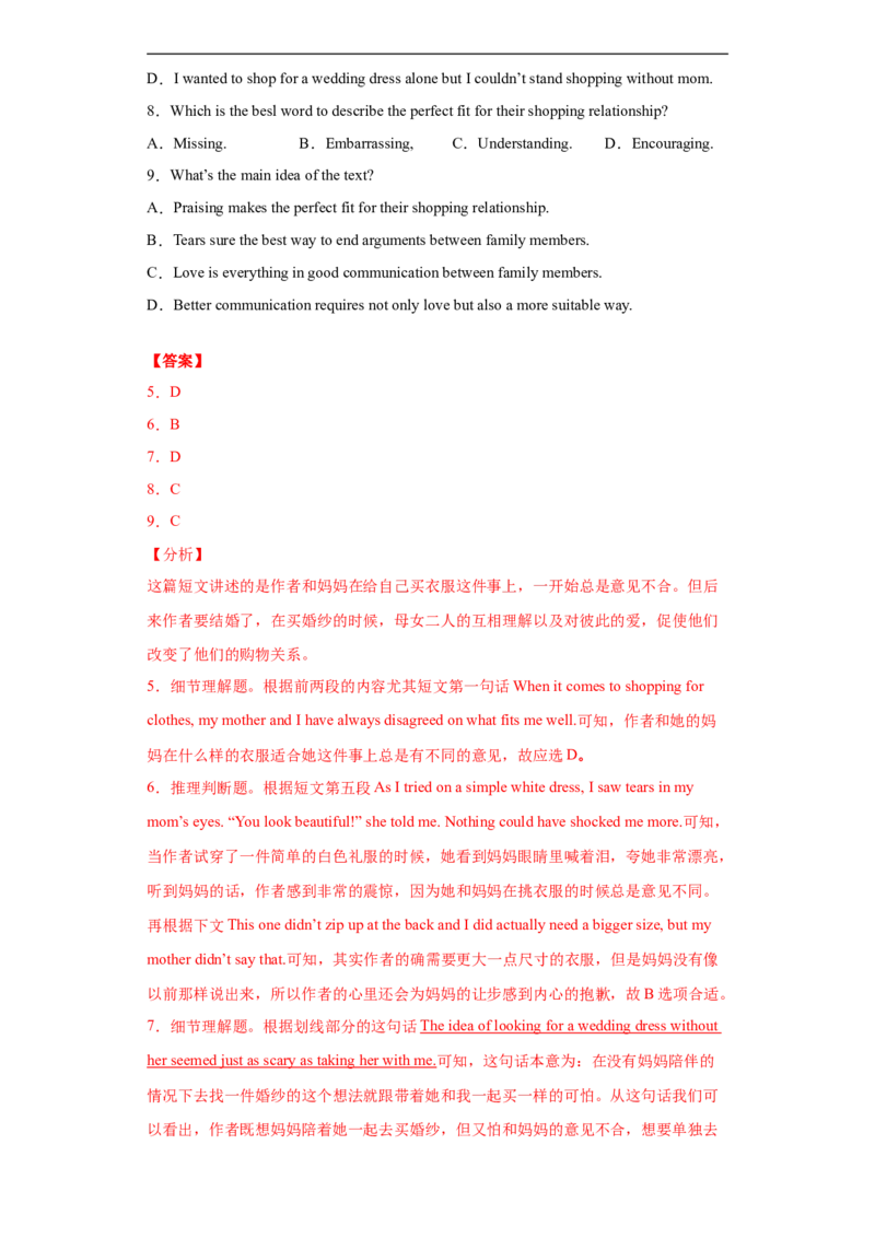 专题13阅读理解（C篇）（教师版）_最新人教版英语九年级全册_新更新初中英语9全_07习题试卷_（3）专项练习_专题13阅读理解C篇-（人教新目标）
