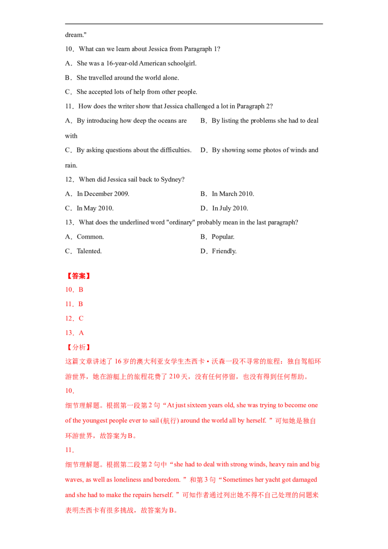 专题13阅读理解（C篇）（教师版）_最新人教版英语九年级全册_新更新初中英语9全_07习题试卷_（3）专项练习_专题13阅读理解C篇-（人教新目标）