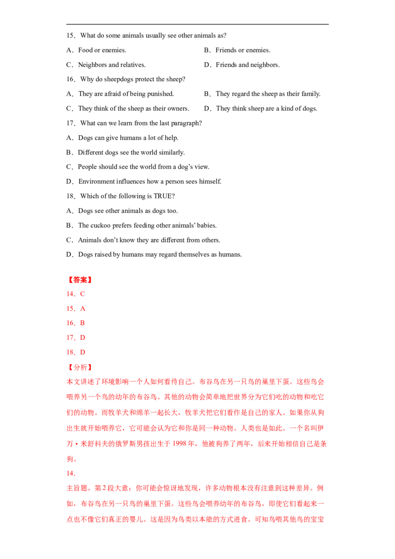 专题13阅读理解（C篇）（教师版）_最新人教版英语九年级全册_新更新初中英语9全_07习题试卷_（3）专项练习_专题13阅读理解C篇-（人教新目标）
