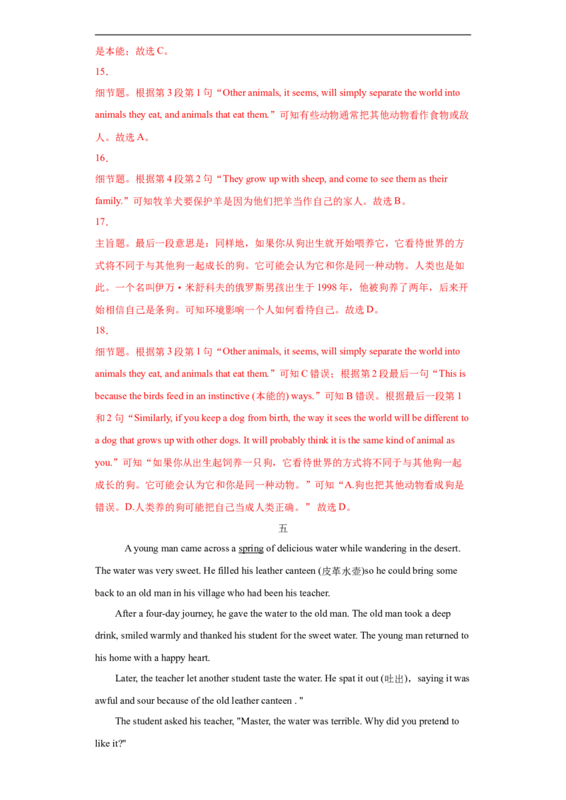 专题13阅读理解（C篇）（教师版）_最新人教版英语九年级全册_新更新初中英语9全_07习题试卷_（3）专项练习_专题13阅读理解C篇-（人教新目标）