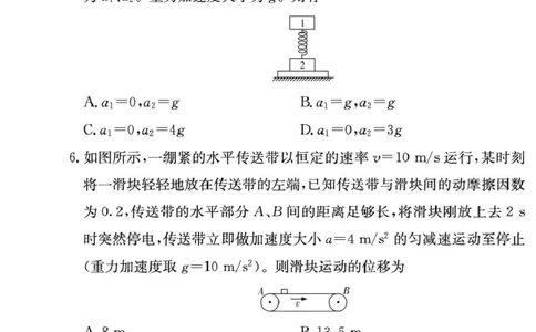 湖南长郡中学2025-2026学年高一下学期寒假检测物理试题_副本_2026年03月高一试卷_260325湖南长沙市长郡中学2025-2026学年高一下学期入学考试全科