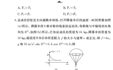 湖南长郡中学2025-2026学年高一下学期寒假检测物理试题_副本_2026年03月高一试卷_260325湖南长沙市长郡中学2025-2026学年高一下学期入学考试全科