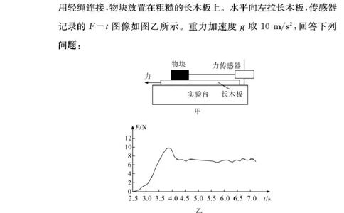 湖南长郡中学2025-2026学年高一下学期寒假检测物理试题_副本_2026年03月高一试卷_260325湖南长沙市长郡中学2025-2026学年高一下学期入学考试全科