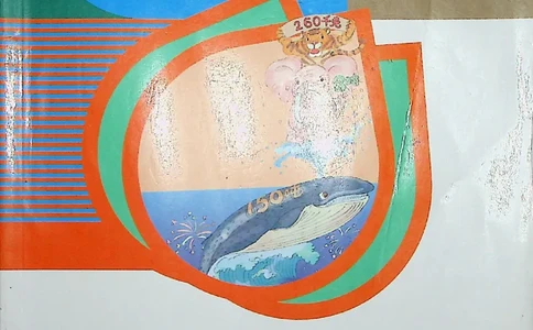 教师用书：小学数学3a_电子课本_小学教学用书_小学数学
