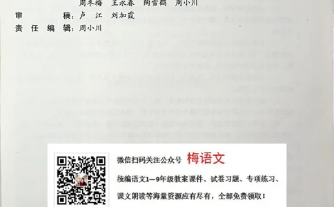 教师用书：小学数学3a_电子课本_小学教学用书_小学数学