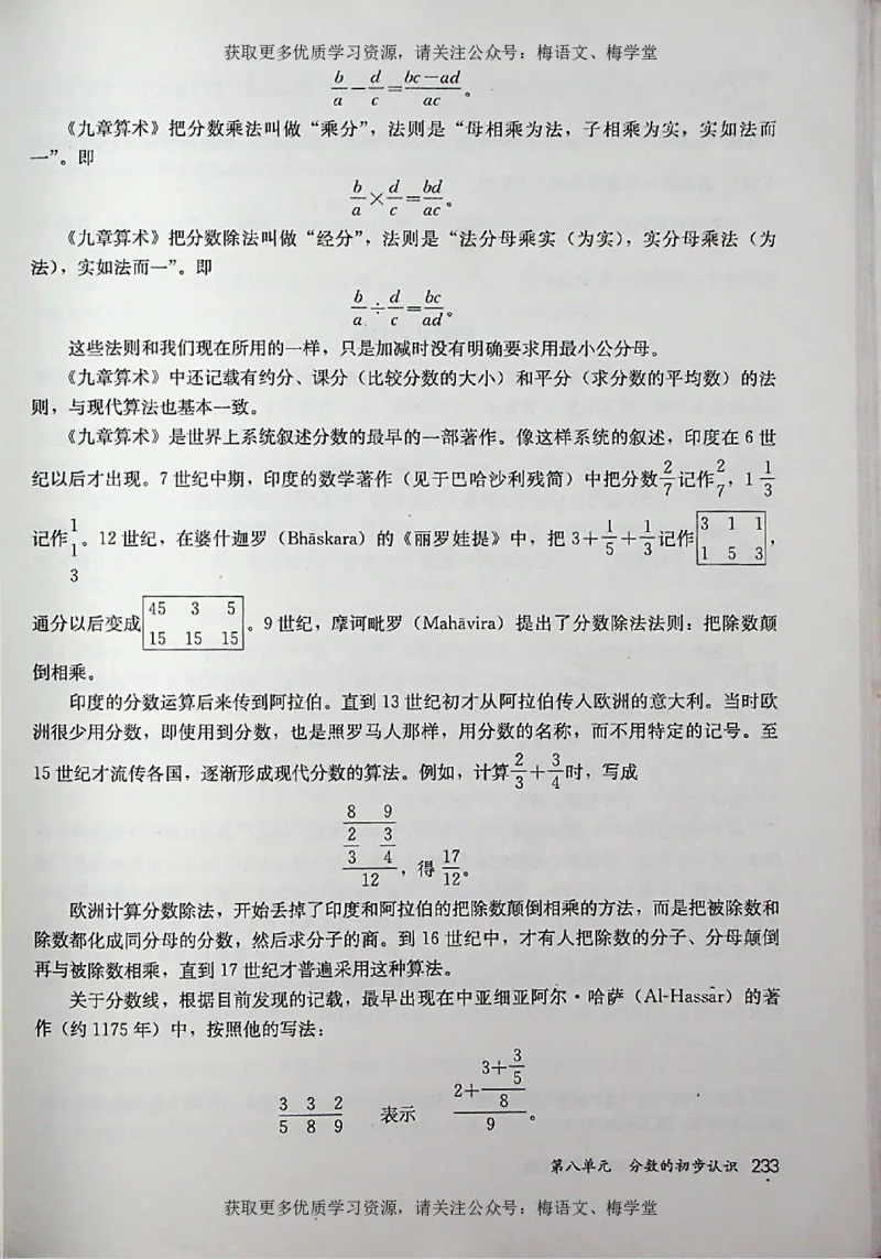 教师用书：小学数学3a_电子课本_小学教学用书_小学数学