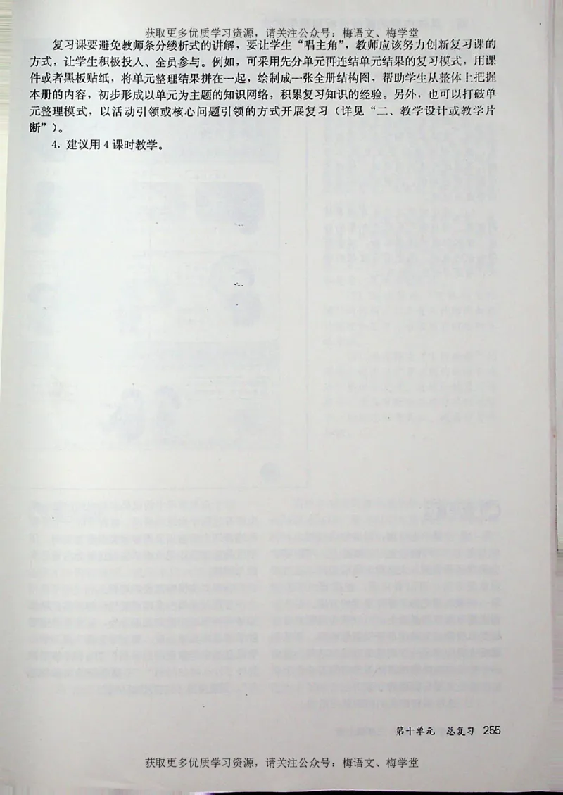 教师用书：小学数学3a_电子课本_小学教学用书_小学数学