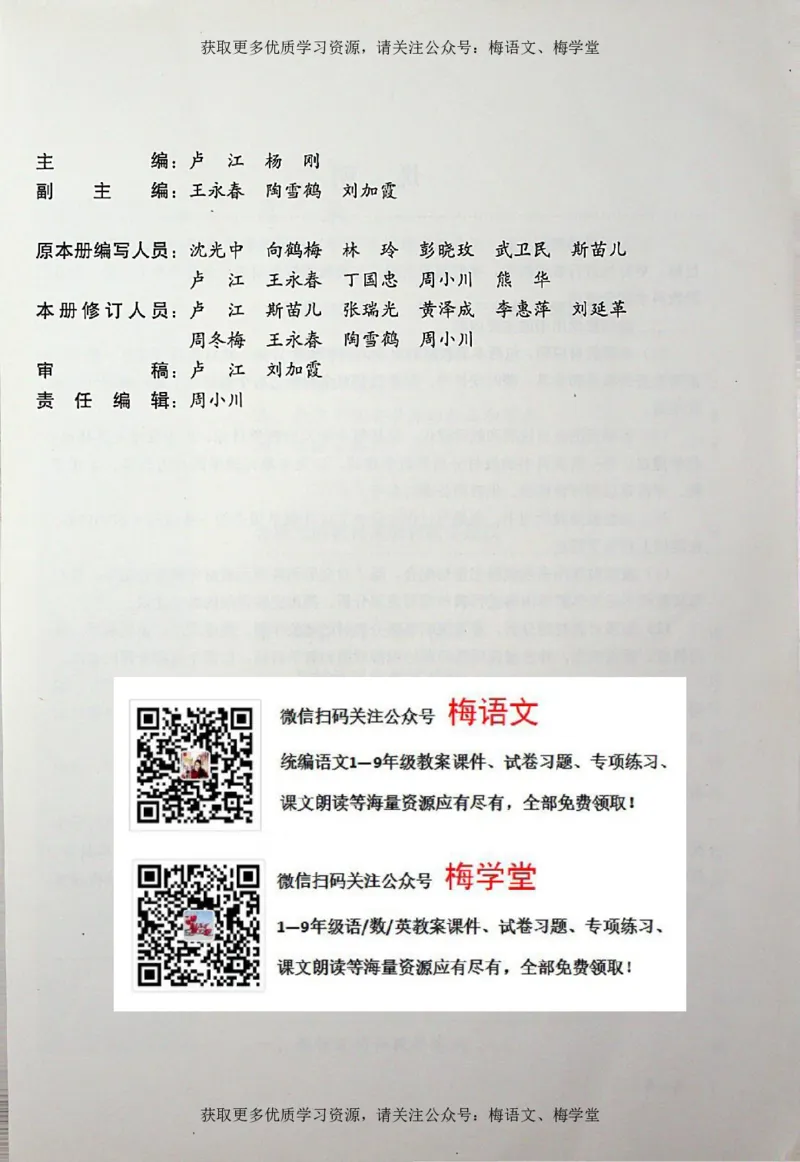教师用书：小学数学3a_电子课本_小学教学用书_小学数学