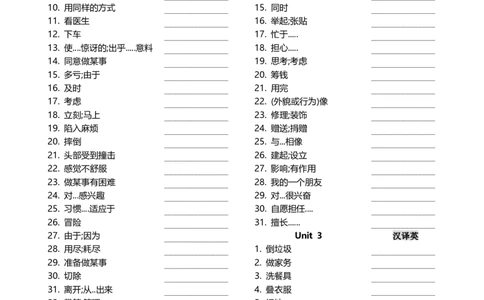 八年级下册短语英汉互译默写-17页_最新人教版英语八年级下册_旧版（有参考价值）_版本二_八年级英语下册（人教版）_单词专项