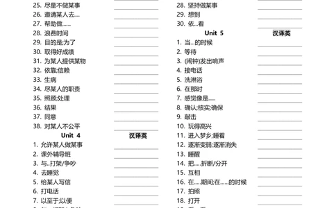 八年级下册短语英汉互译默写-17页_最新人教版英语八年级下册_旧版（有参考价值）_版本二_八年级英语下册（人教版）_单词专项