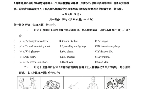 九年级上学期期末考试（成都专用）_最新人教版英语九年级全册_新更新初中英语9全_07习题试卷_（5）期末试卷