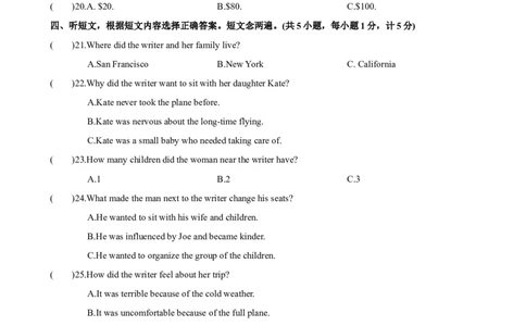 九年级上学期期末考试（成都专用）_最新人教版英语九年级全册_新更新初中英语9全_07习题试卷_（5）期末试卷