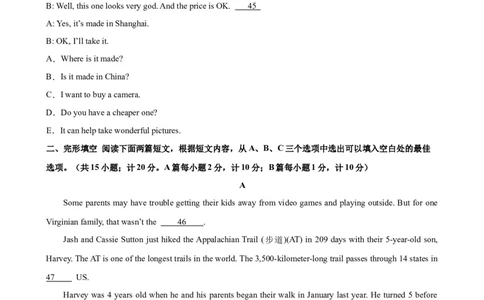 九年级上学期期末考试（成都专用）_最新人教版英语九年级全册_新更新初中英语9全_07习题试卷_（5）期末试卷