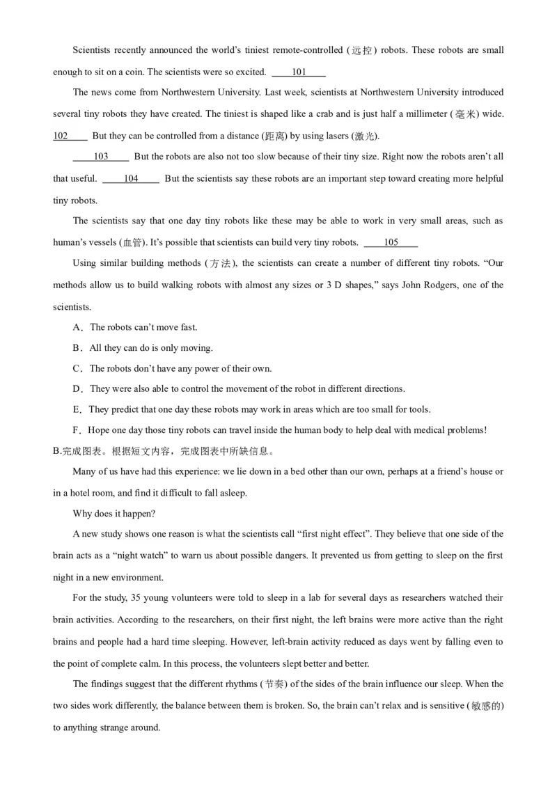 九年级上学期期末考试（成都专用）_最新人教版英语九年级全册_新更新初中英语9全_07习题试卷_（5）期末试卷