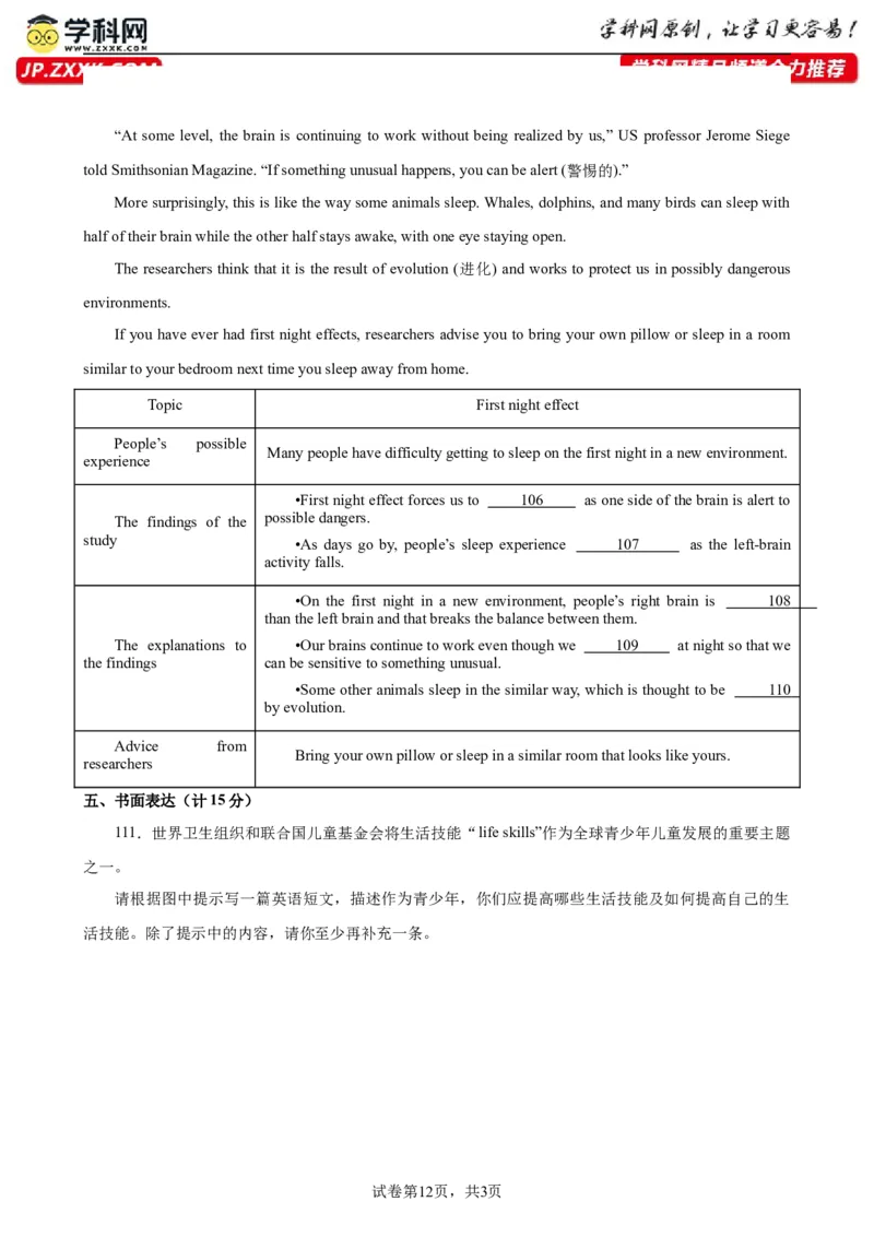 九年级上学期期末考试（成都专用）_最新人教版英语九年级全册_新更新初中英语9全_07习题试卷_（5）期末试卷
