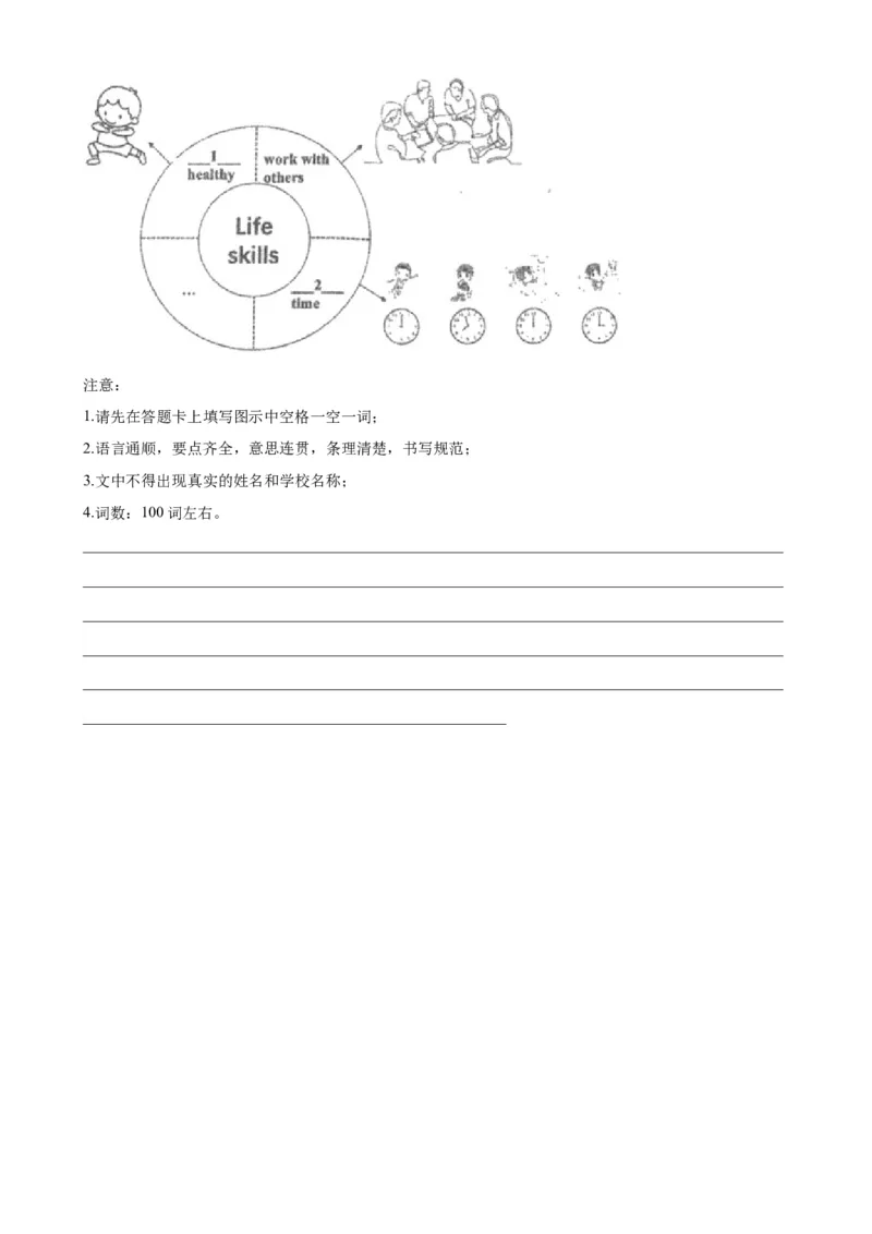 九年级上学期期末考试（成都专用）_最新人教版英语九年级全册_新更新初中英语9全_07习题试卷_（5）期末试卷