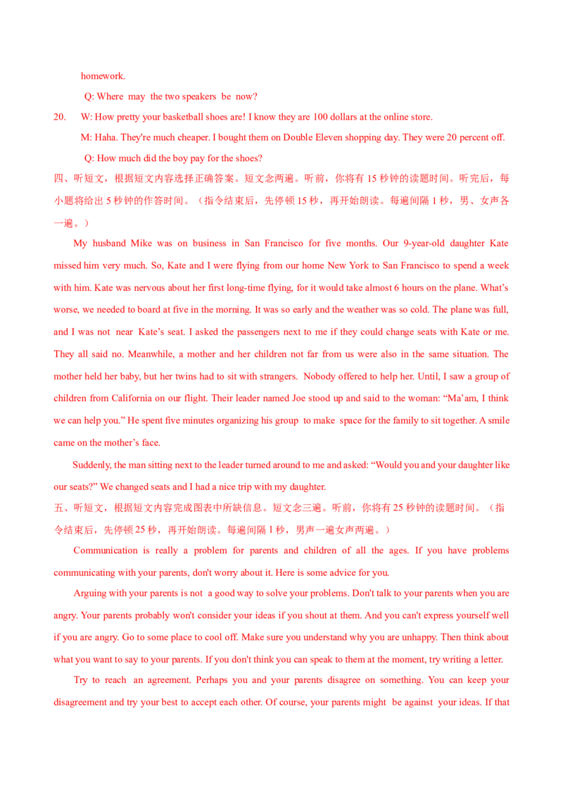 九年级上学期期末考试（成都专用）_最新人教版英语九年级全册_新更新初中英语9全_07习题试卷_（5）期末试卷