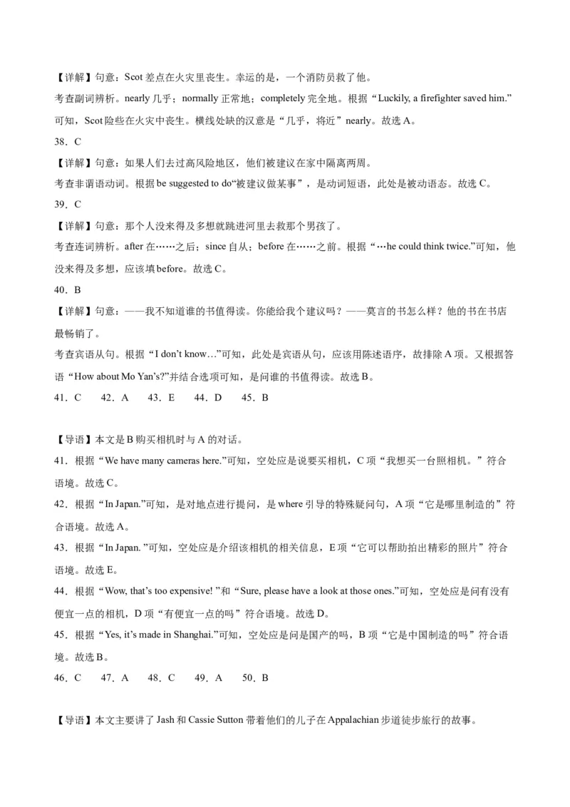 九年级上学期期末考试（成都专用）_最新人教版英语九年级全册_新更新初中英语9全_07习题试卷_（5）期末试卷