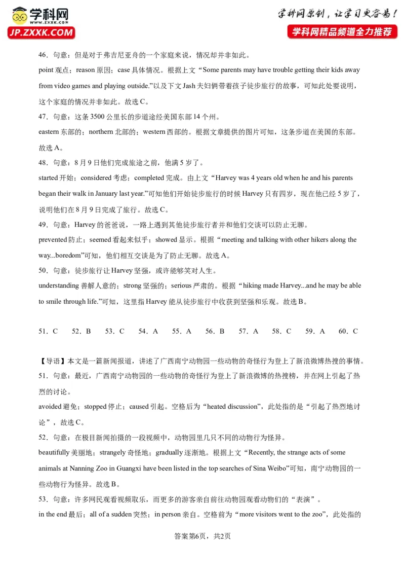 九年级上学期期末考试（成都专用）_最新人教版英语九年级全册_新更新初中英语9全_07习题试卷_（5）期末试卷