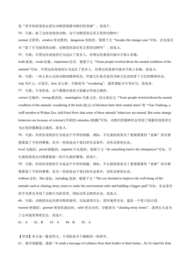 九年级上学期期末考试（成都专用）_最新人教版英语九年级全册_新更新初中英语9全_07习题试卷_（5）期末试卷