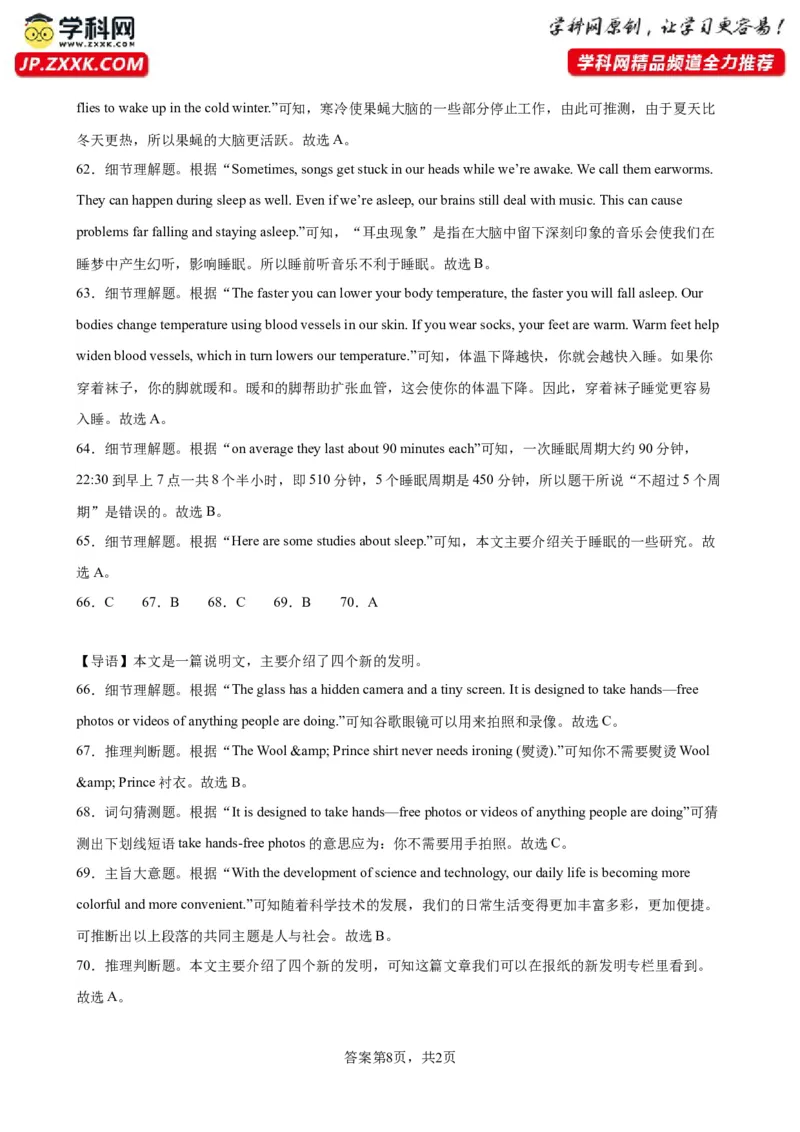 九年级上学期期末考试（成都专用）_最新人教版英语九年级全册_新更新初中英语9全_07习题试卷_（5）期末试卷