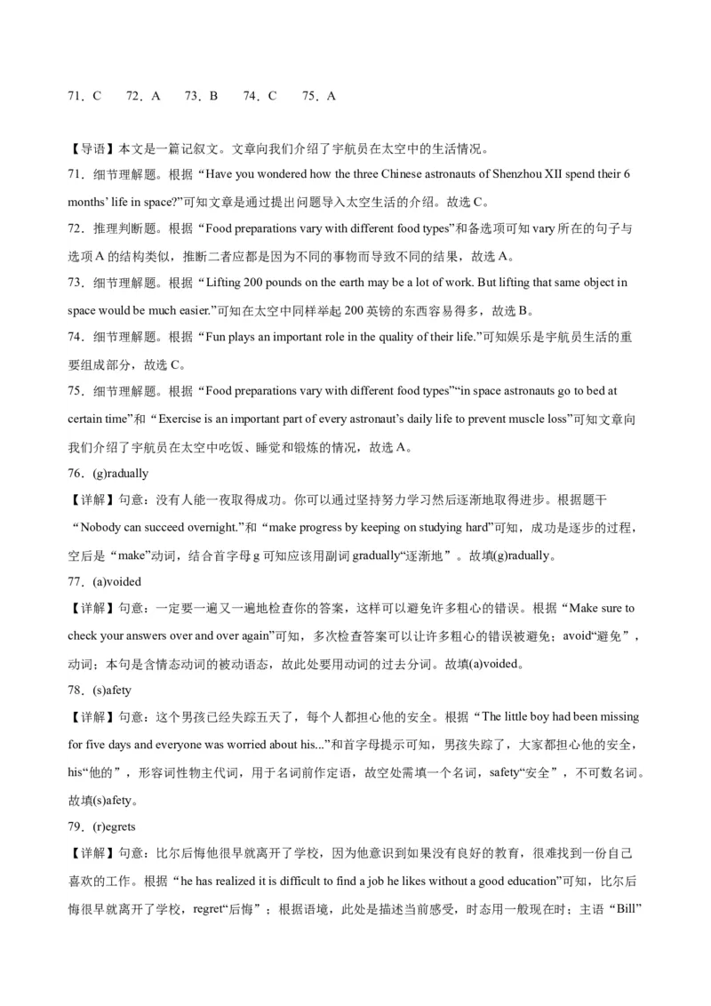 九年级上学期期末考试（成都专用）_最新人教版英语九年级全册_新更新初中英语9全_07习题试卷_（5）期末试卷