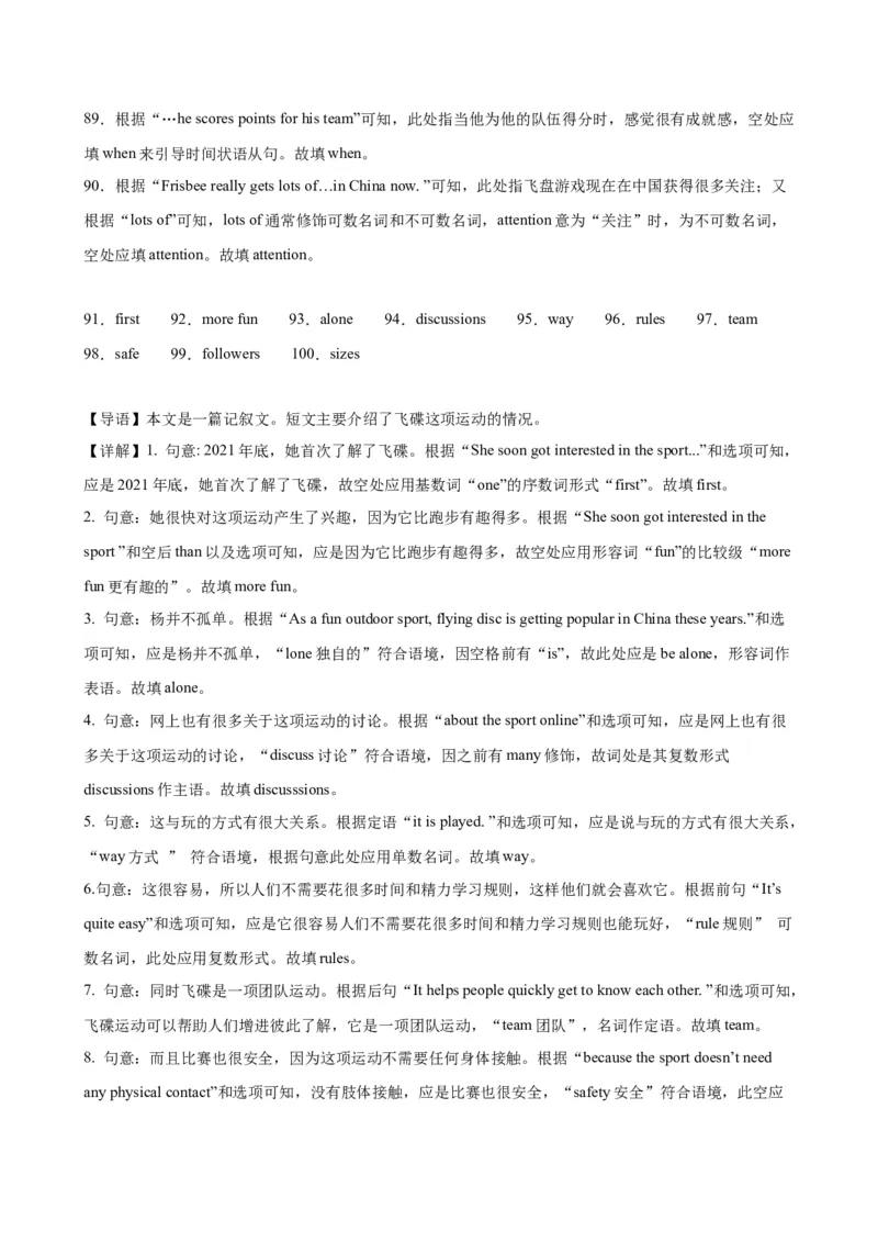 九年级上学期期末考试（成都专用）_最新人教版英语九年级全册_新更新初中英语9全_07习题试卷_（5）期末试卷