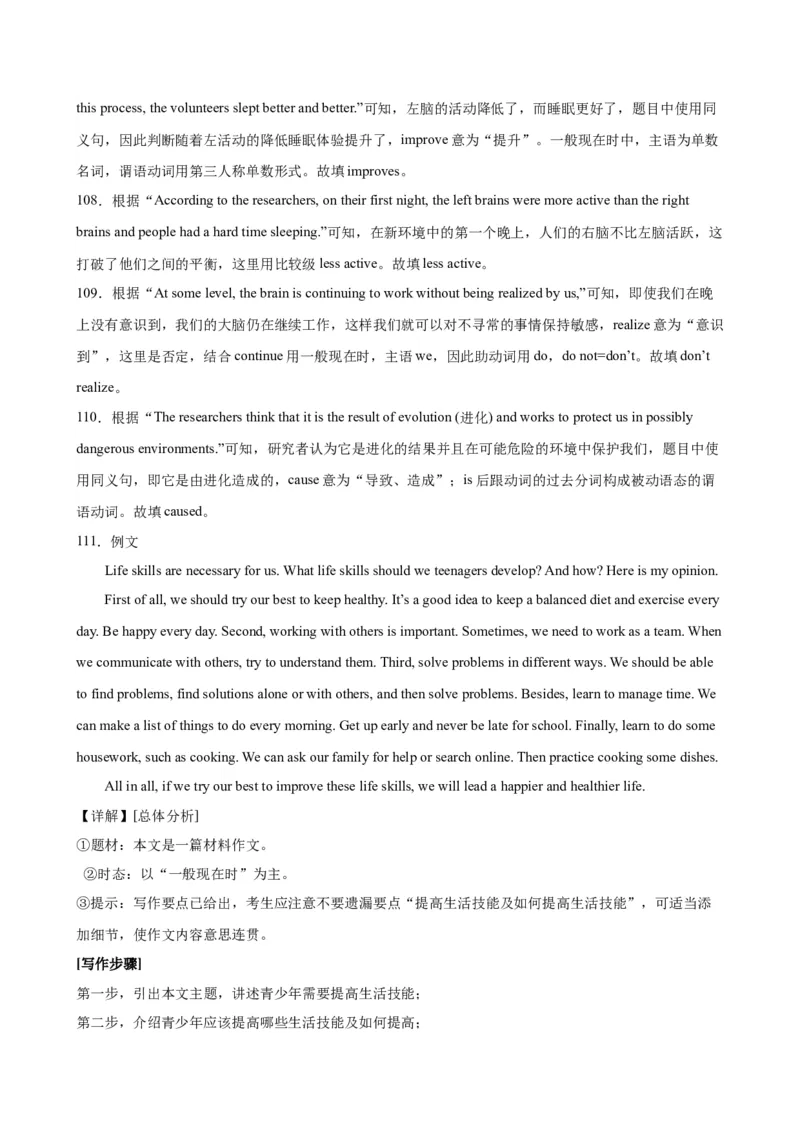 九年级上学期期末考试（成都专用）_最新人教版英语九年级全册_新更新初中英语9全_07习题试卷_（5）期末试卷