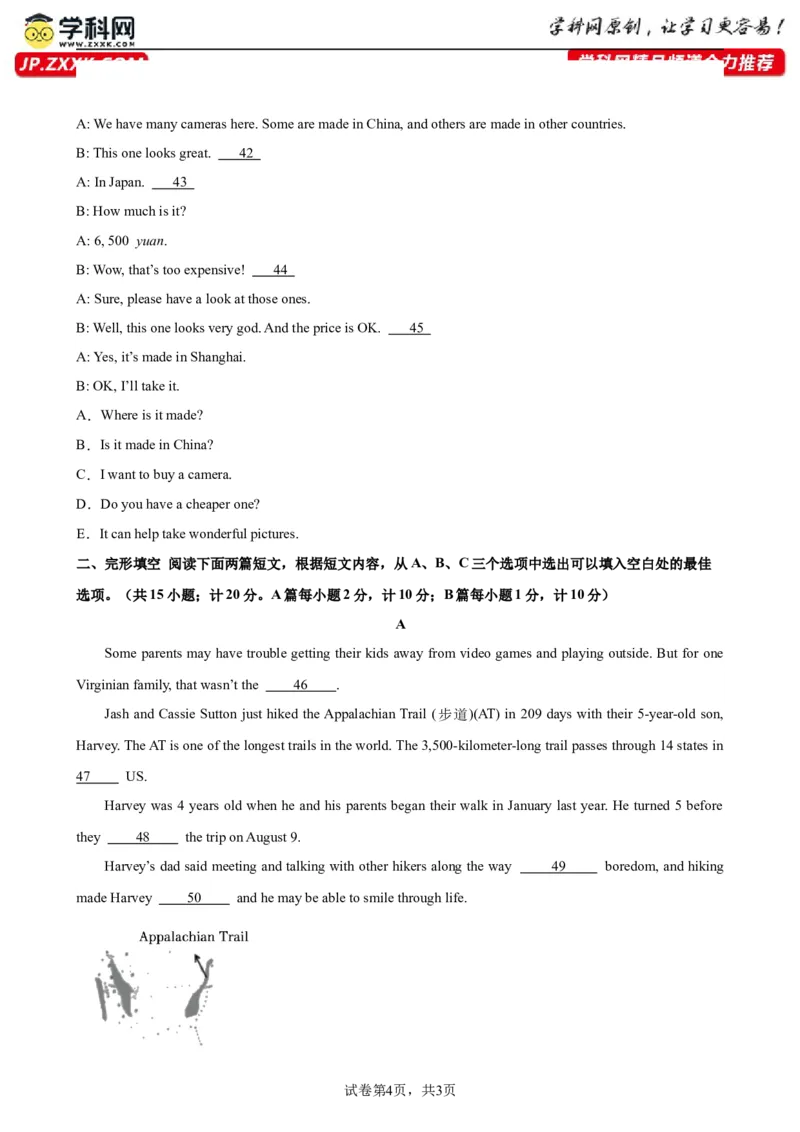 九年级上学期期末考试（成都专用）_最新人教版英语九年级全册_新更新初中英语9全_07习题试卷_（5）期末试卷