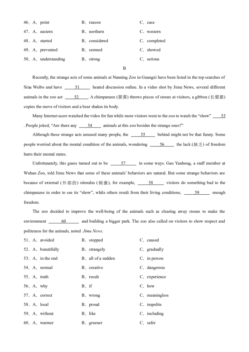 九年级上学期期末考试（成都专用）_最新人教版英语九年级全册_新更新初中英语9全_07习题试卷_（5）期末试卷