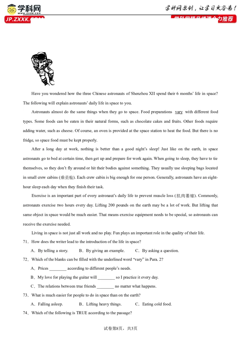 九年级上学期期末考试（成都专用）_最新人教版英语九年级全册_新更新初中英语9全_07习题试卷_（5）期末试卷