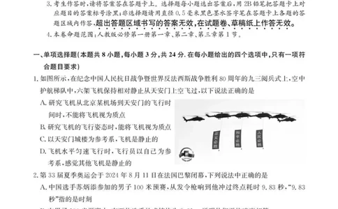 物理试卷-广东深圳市盟校2025-2026学年高一上学期11月期中考试_2025年11月高一试卷_251107广东深圳市盟校2025-2026学年高一上学期11月期中考试（全）
