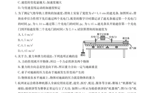 物理试卷-广东深圳市盟校2025-2026学年高一上学期11月期中考试_2025年11月高一试卷_251107广东深圳市盟校2025-2026学年高一上学期11月期中考试（全）