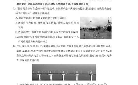 物理试卷-广东深圳市盟校2025-2026学年高一上学期11月期中考试_2025年11月高一试卷_251107广东深圳市盟校2025-2026学年高一上学期11月期中考试（全）