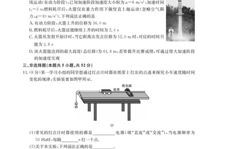 物理试卷-广东深圳市盟校2025-2026学年高一上学期11月期中考试_2025年11月高一试卷_251107广东深圳市盟校2025-2026学年高一上学期11月期中考试（全）