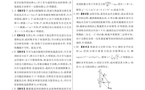 物理物理辽宁县域2024&mdash;2025学年度高一下学期期中考试答案_2025年05月试卷_0525辽宁省县域重点高中2024-2025学年高一下学期期中考试