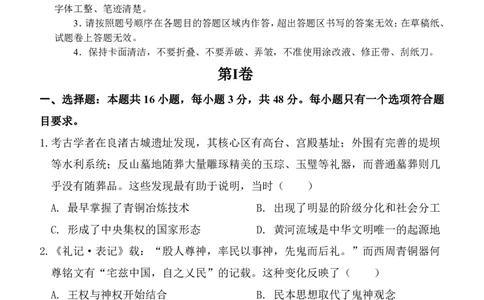 玉林八校联合2025年秋季期中高一历史_2025年11月高一试卷_251124广西玉林市八校2025年秋季期11月份高一年级联合调研测试（全）