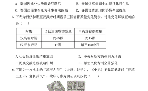 玉林八校联合2025年秋季期中高一历史_2025年11月高一试卷_251124广西玉林市八校2025年秋季期11月份高一年级联合调研测试（全）