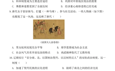 玉林八校联合2025年秋季期中高一历史_2025年11月高一试卷_251124广西玉林市八校2025年秋季期11月份高一年级联合调研测试（全）