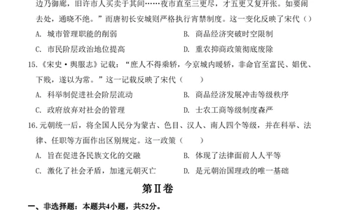 玉林八校联合2025年秋季期中高一历史_2025年11月高一试卷_251124广西玉林市八校2025年秋季期11月份高一年级联合调研测试（全）