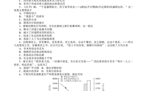 湖南省长沙市湖南师范大学附属中学2024-2025学年高一上学期期末考试历史试题_2025年01月试卷_0115湖南省长沙市湖南师范大学附属中学2024-2025学年高一上学期1月期末