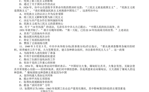 湖南省长沙市湖南师范大学附属中学2024-2025学年高一上学期期末考试历史试题_2025年01月试卷_0115湖南省长沙市湖南师范大学附属中学2024-2025学年高一上学期1月期末