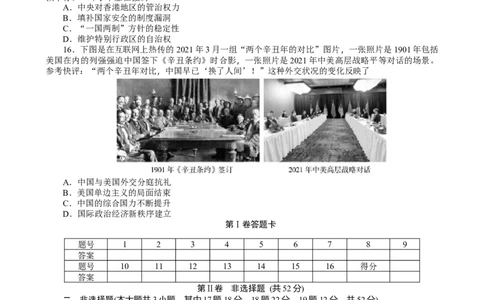 湖南省长沙市湖南师范大学附属中学2024-2025学年高一上学期期末考试历史试题_2025年01月试卷_0115湖南省长沙市湖南师范大学附属中学2024-2025学年高一上学期1月期末