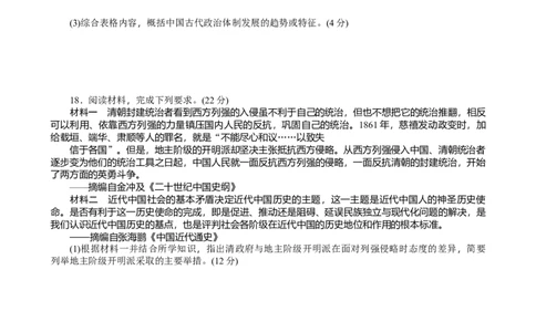 湖南省长沙市湖南师范大学附属中学2024-2025学年高一上学期期末考试历史试题_2025年01月试卷_0115湖南省长沙市湖南师范大学附属中学2024-2025学年高一上学期1月期末
