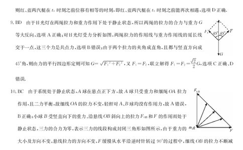 物理答案_2024年12月试卷_1201金太阳河北省联考2024-2025学年高一上学期第三次月考11月_河北省联考2024-2025学年高一上学期第三次月考11月月考物理试题含答案