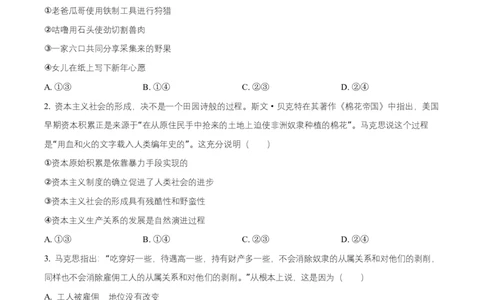 湖南省长沙市长郡中学2025-2026学年高一上学期11月期中考试政治试题（原卷版）_2025年11月高一试卷_251116湖南省长沙市长郡中学2025-2026学年高一上学期期中考试（全）