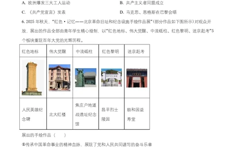 湖南省长沙市长郡中学2025-2026学年高一上学期11月期中考试政治试题（原卷版）_2025年11月高一试卷_251116湖南省长沙市长郡中学2025-2026学年高一上学期期中考试（全）