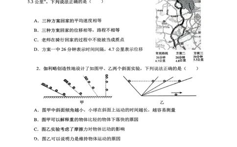 物理+昆八中高一上期中试卷及答案（2025-2026）_2025年11月高一试卷_251119云南省昆明市第八中学2025-2026学年度高一上学期期中考（全）